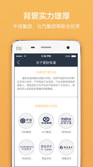 愛財(cái)有道手機(jī)版下載指南 安卓v3.7.5版在當(dāng)易網(wǎng)的獲取與使用